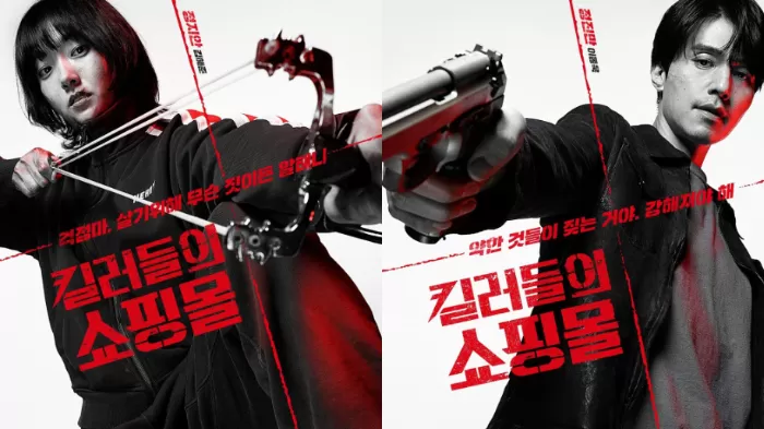 Drama Korea A Shop for Killers Episode 1 Sub Indo, Berikut Jadwal Tayang, Sinopsis dan Cara Nonton Full Episode