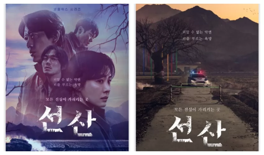 Drama Korea The Bequeathed Berapa Episode? Nonton dengan Sub Indo di Link Streaming Ini, Lengkap Sinopsis
